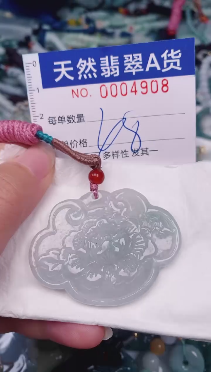 颈饰未镶嵌翡翠00004908