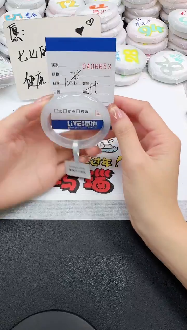 手镯玛瑙/玉髓未镶嵌6653