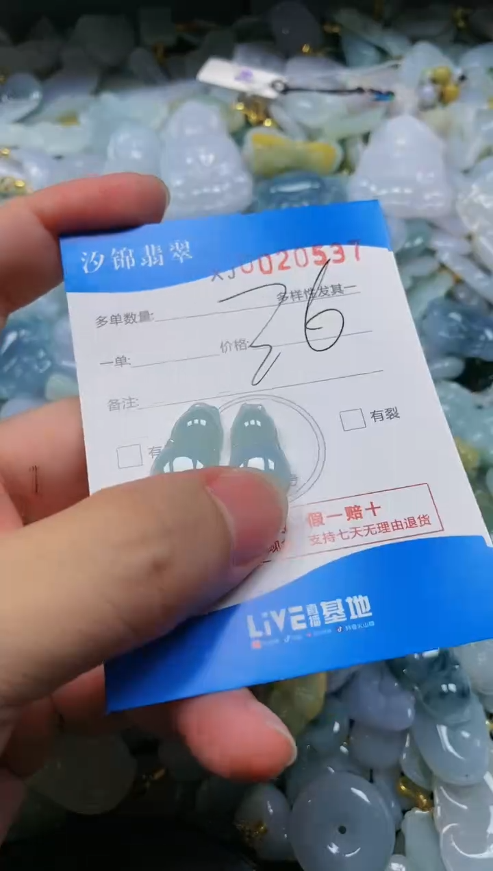 翡翠未镶嵌颈饰闪购商品0020537