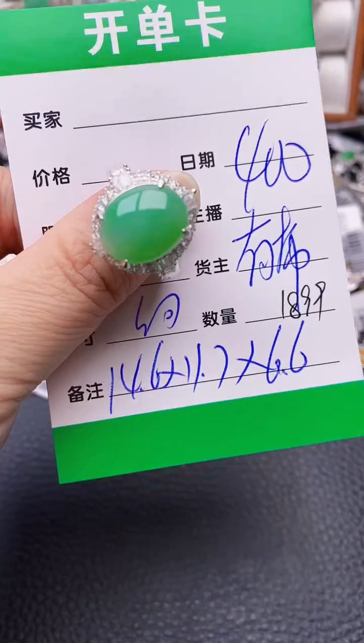 【闪购商品】翡翠戒指未镶嵌/1899铜拖