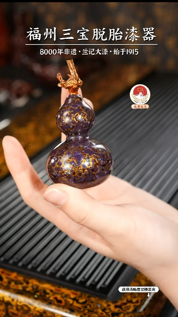 【闪购商品】大漆漆器 紫金小葫芦