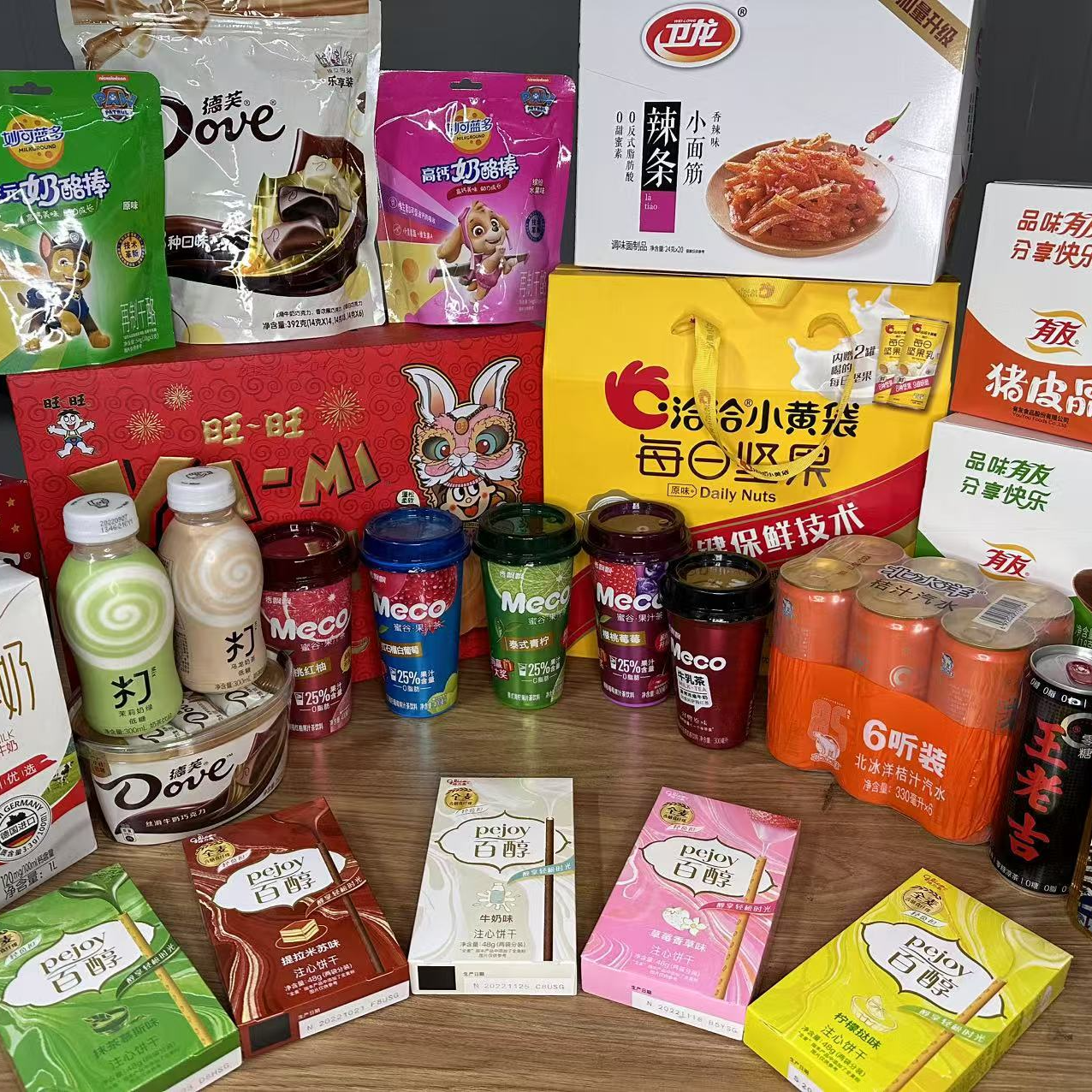 8900 零食组合盒子