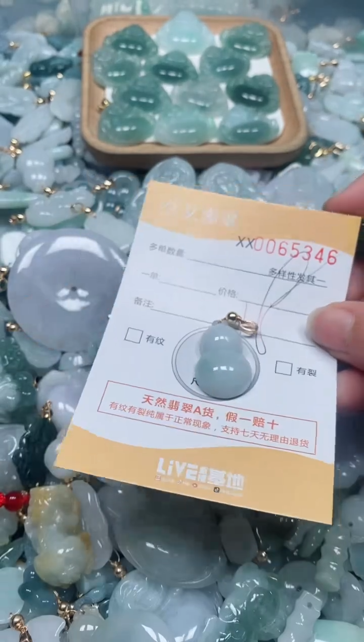 【闪购商品】翡翠颈饰未镶嵌闪购商品0065346