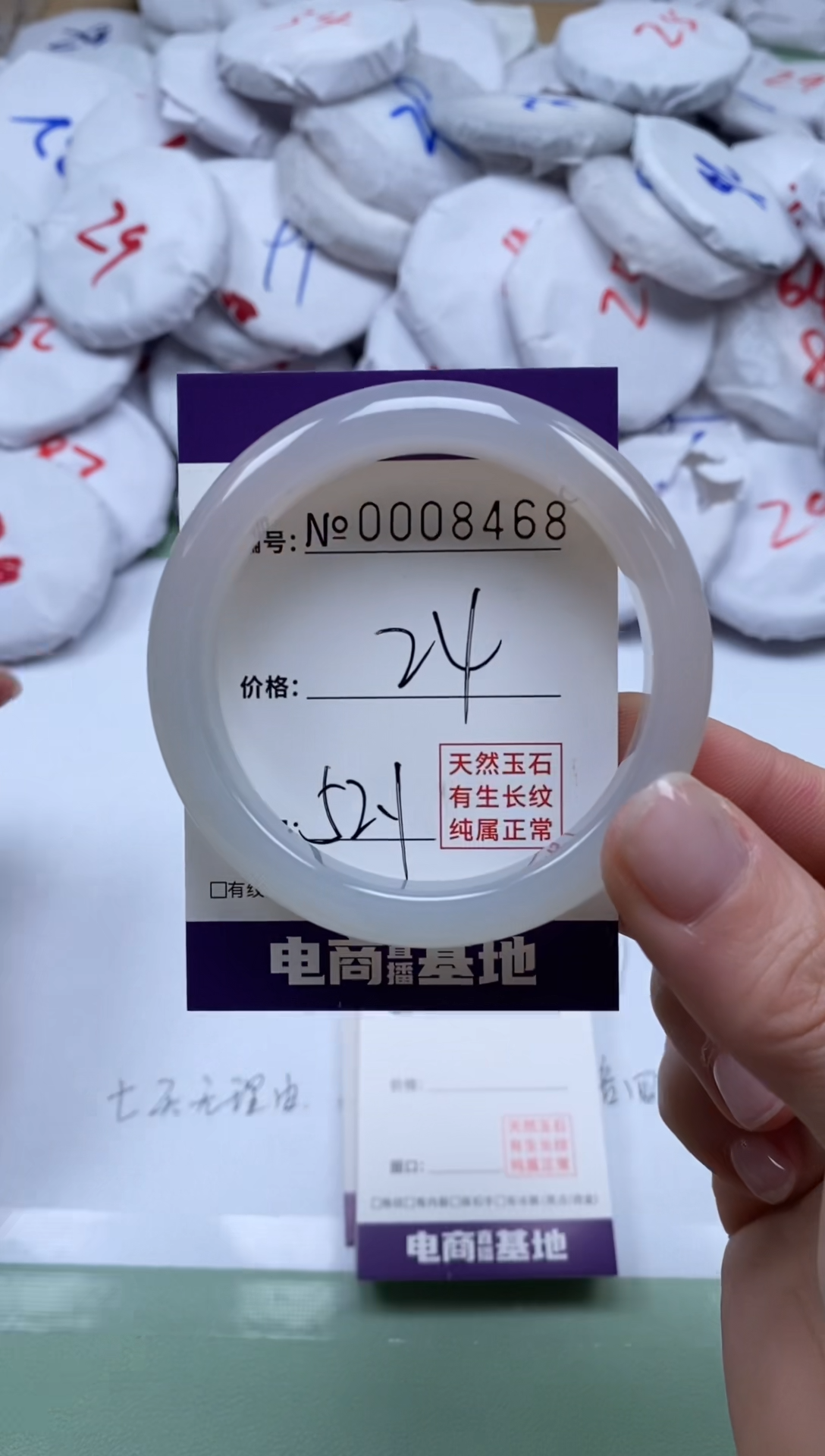 【闪购商品】玛瑙/玉髓手镯未镶嵌8468