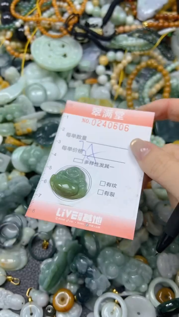 未镶嵌挂件翡翠闪购0240606