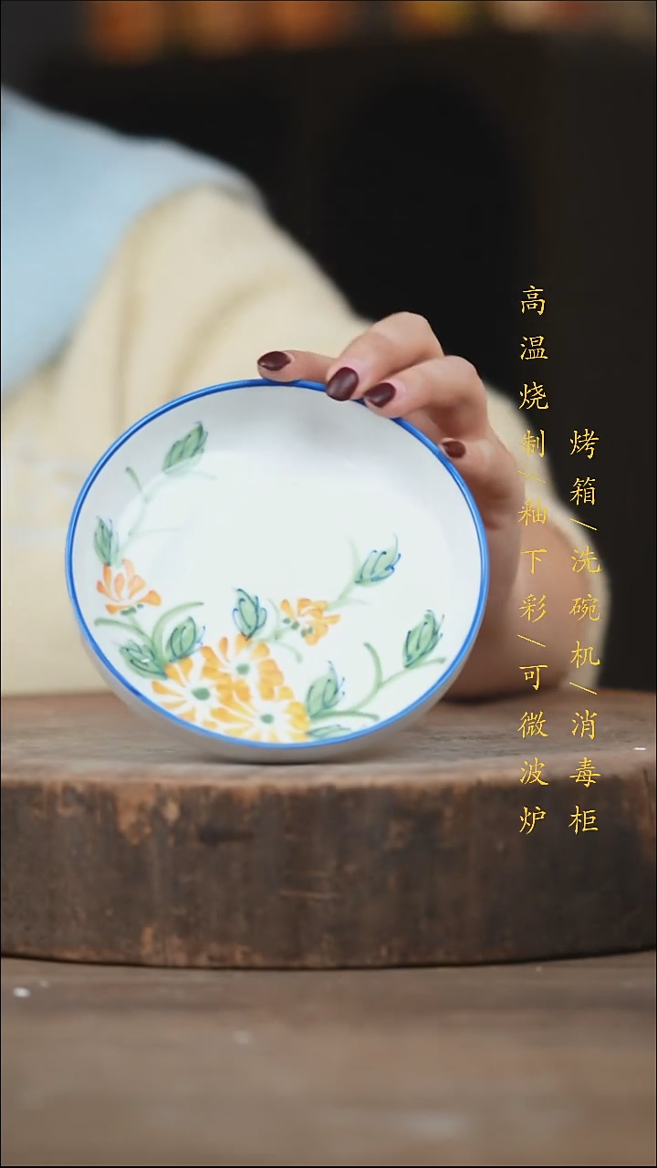 瓷片景德镇高温釉下彩（食品级）