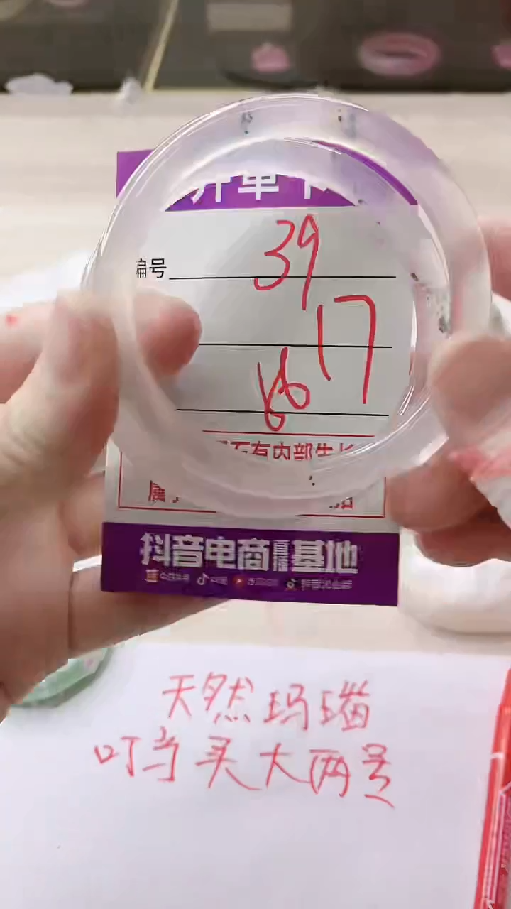 手镯玛瑙/玉髓未镶嵌39