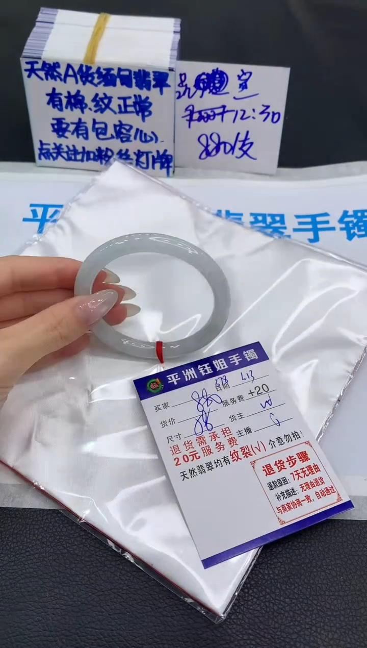 【闪购商品】翡翠手镯未镶嵌111111111111