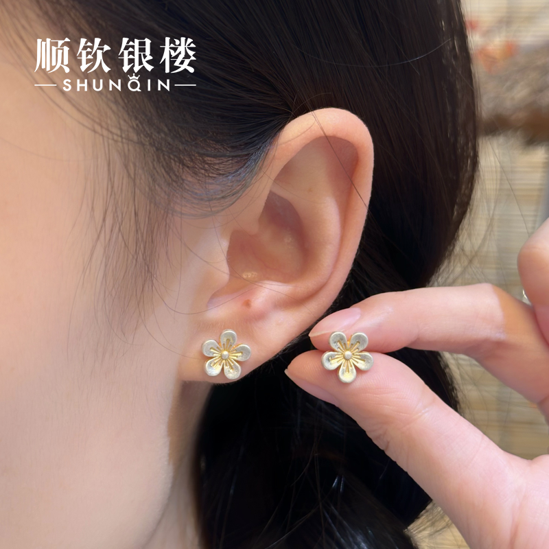 顺钦银楼 足银耳饰 【花满蹊耳钉】足银999.9梅花精致超仙耳钉
