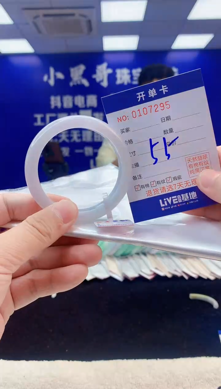 【闪购商品】翡翠手镯未镶嵌3翡翠A货手镯