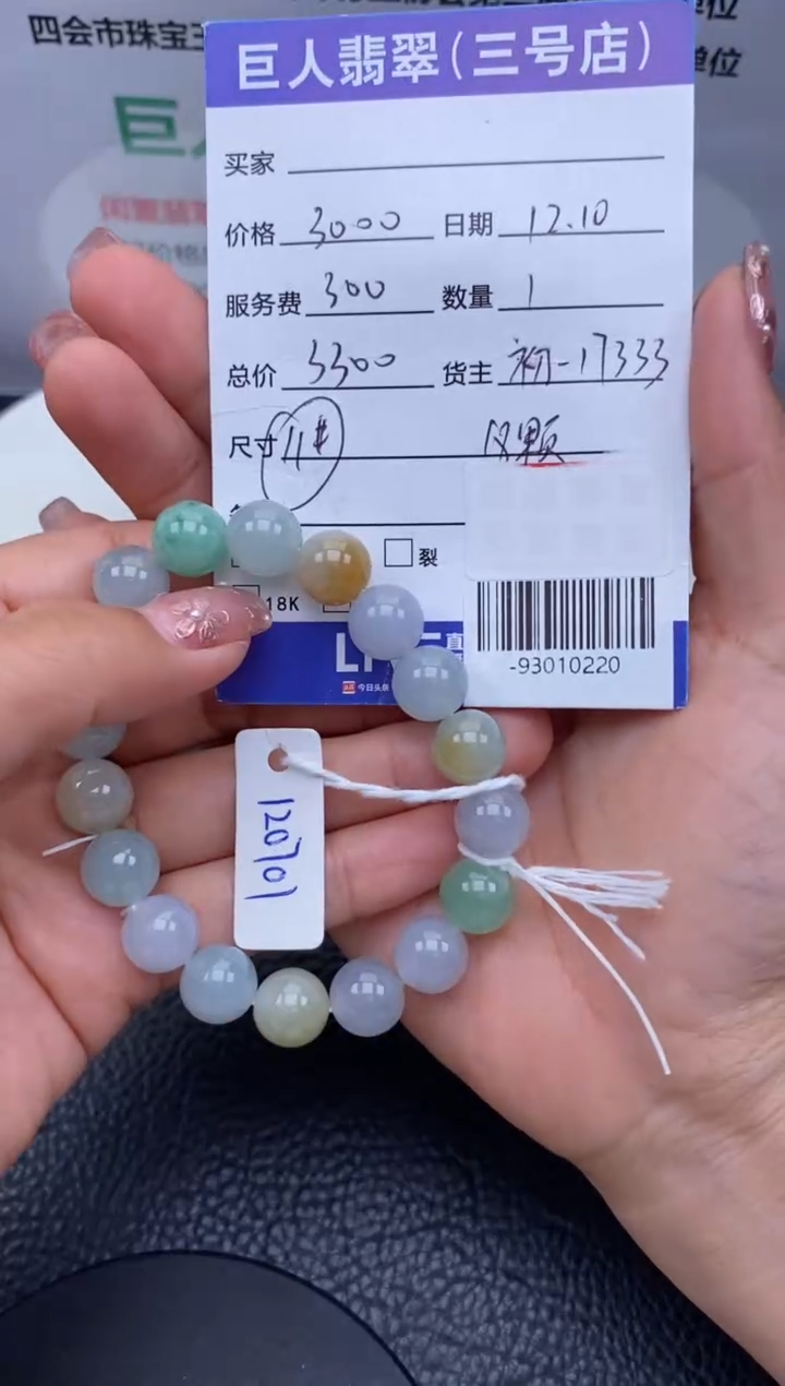 【闪购商品】翡翠颈饰未镶嵌多人-93010220