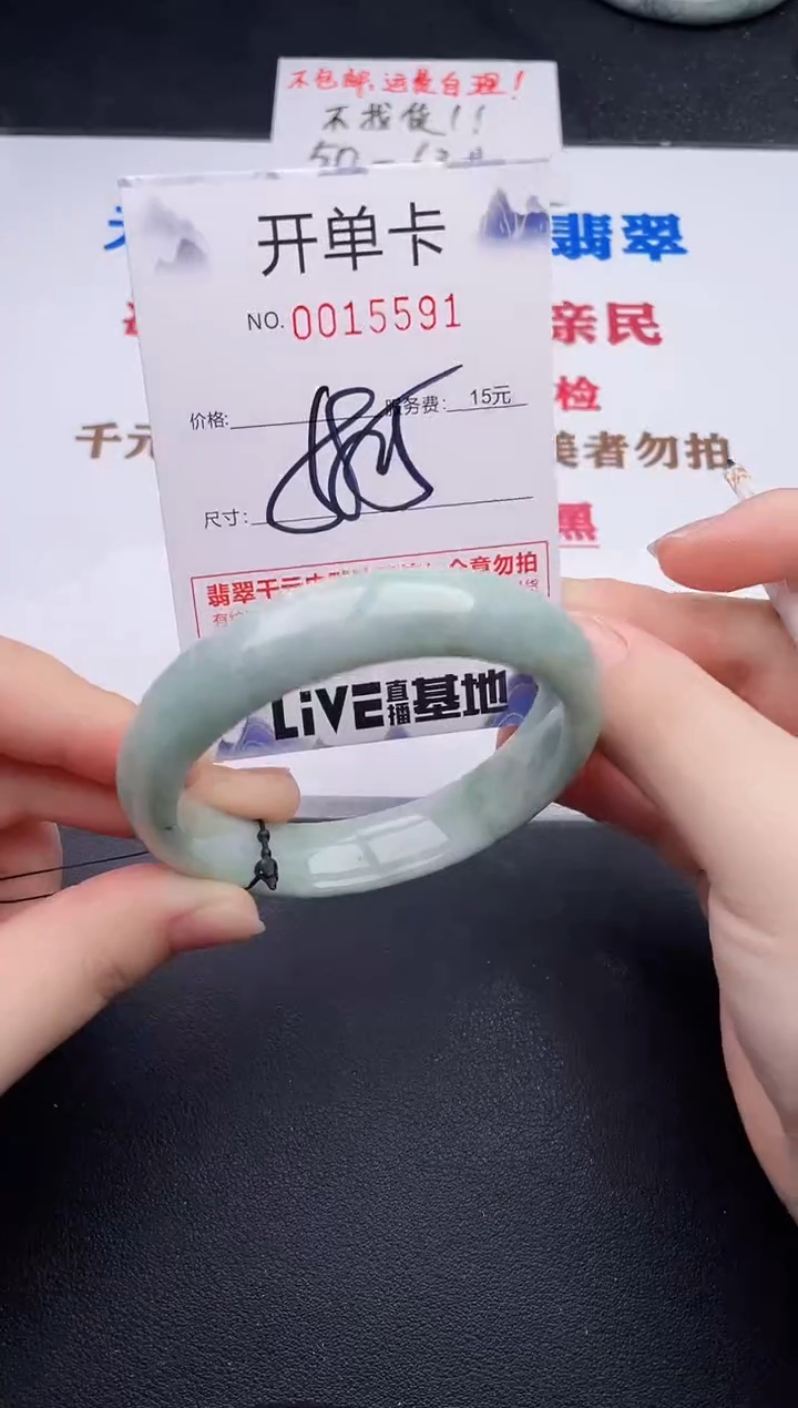 未镶嵌手镯翡翠91