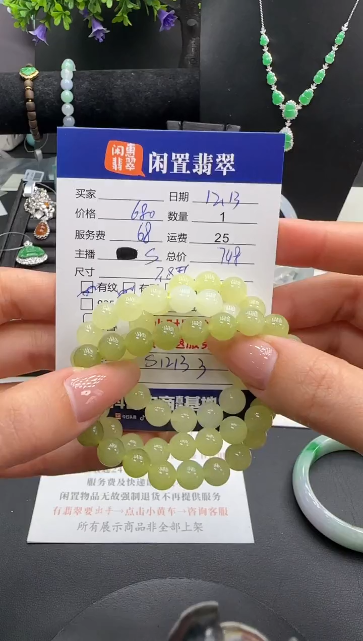 未镶嵌和田玉挂件玥**好和田玉手串