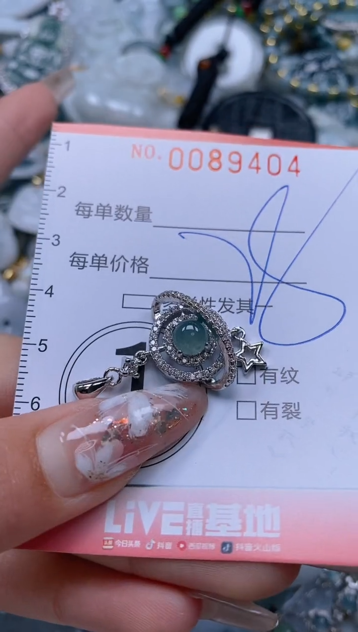 【闪购商品】翡翠颈饰未镶嵌闪购0089404