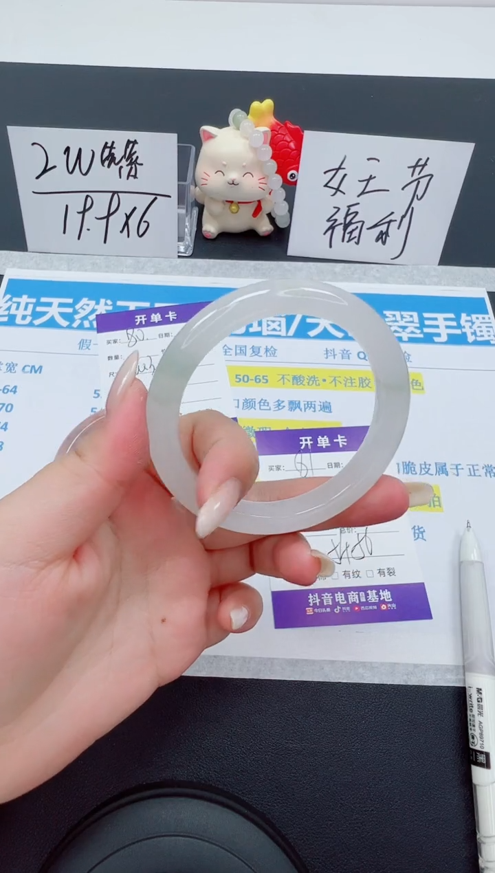 【闪购商品】石英质玉手镯未镶嵌编号：81-55.6圈