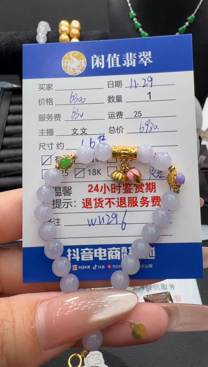 18K金镶嵌手链翡翠翡翠珠串