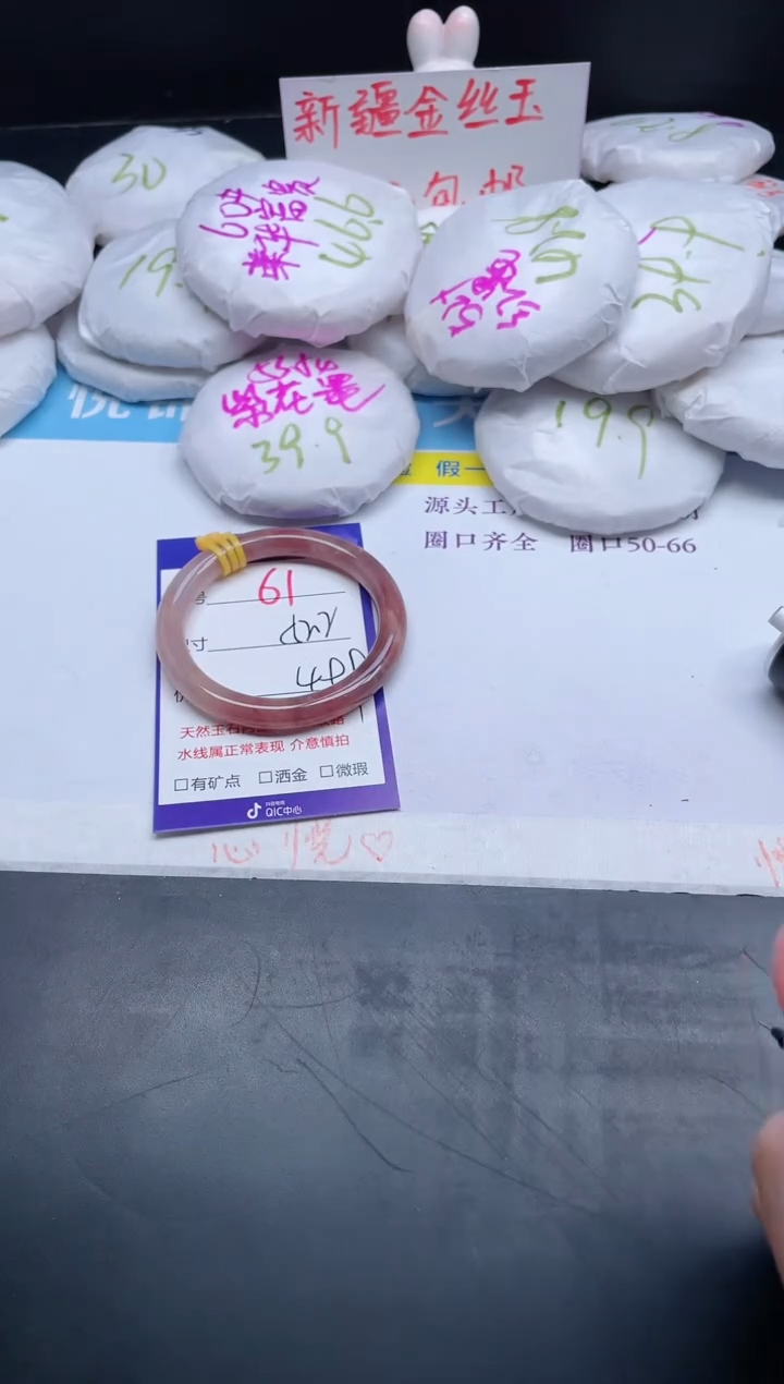 【闪购商品】石英质玉手镯未镶嵌61-52.2