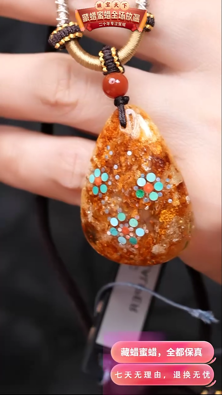 【闪购商品】琥珀颈饰未镶嵌2099天然蜜蜡琥珀假一罚四