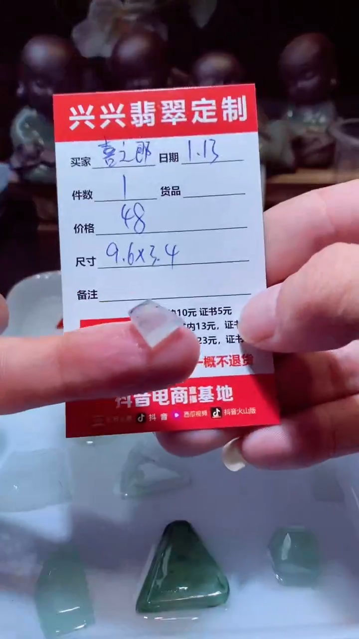 【闪购商品】定制翡翠未镶嵌材料48