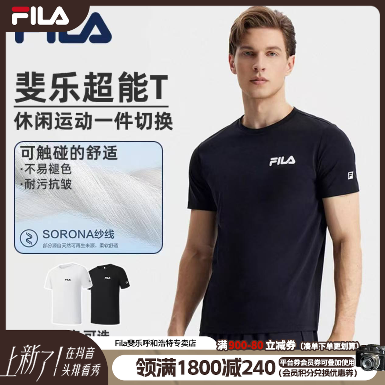 FILA斐乐男子【新款运动T恤】春夏吸湿速干舒适短袖A51M521107F