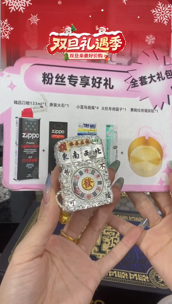 镜面ZIPPO打火机-镀银重甲麻将