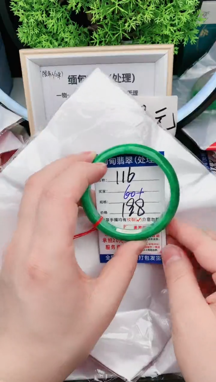 翡翠未镶嵌手镯116翡翠处理198/条【一物一证】