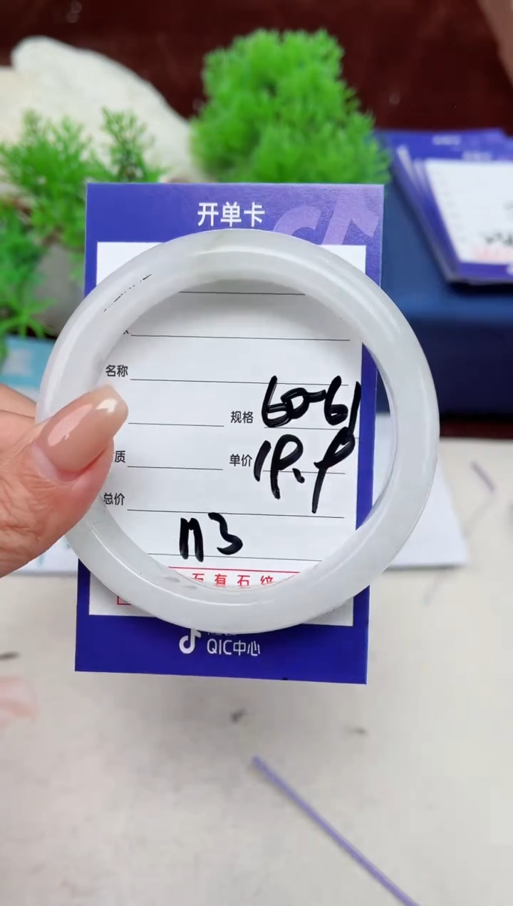【闪购商品】石英质玉手镯未镶嵌113