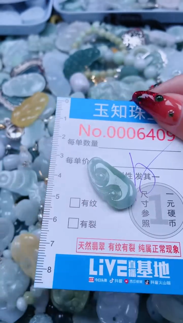 【闪购商品】翡翠吊坠(不含链)未镶嵌6409