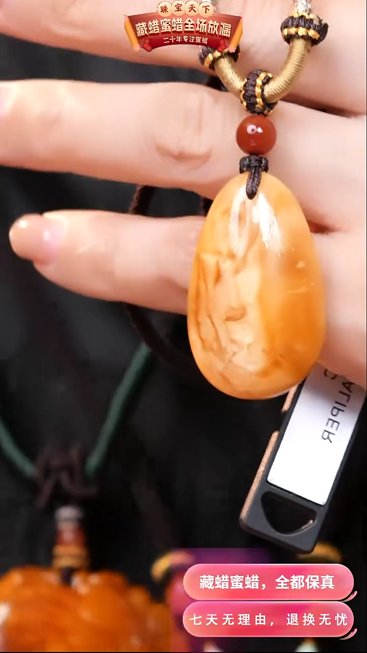 【闪购商品】蜜蜡颈饰未镶嵌4881天然蜜蜡琥珀假一罚四