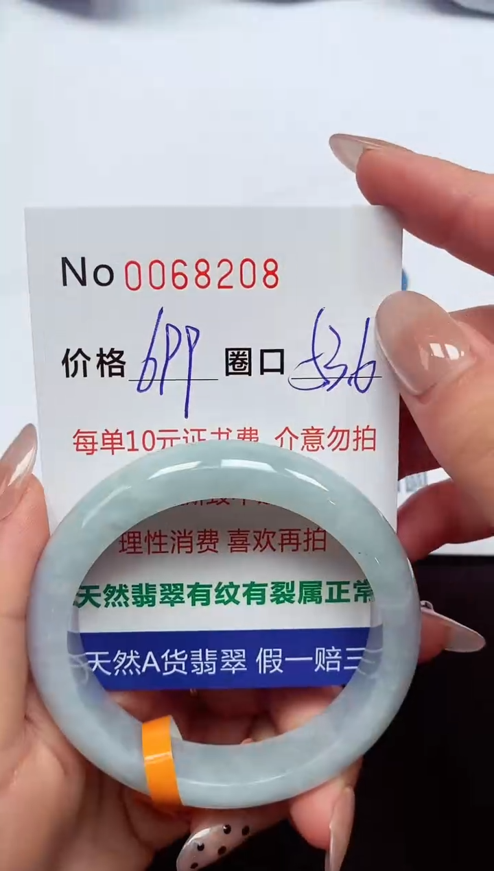 【闪购商品】翡翠手镯未镶嵌  0068208