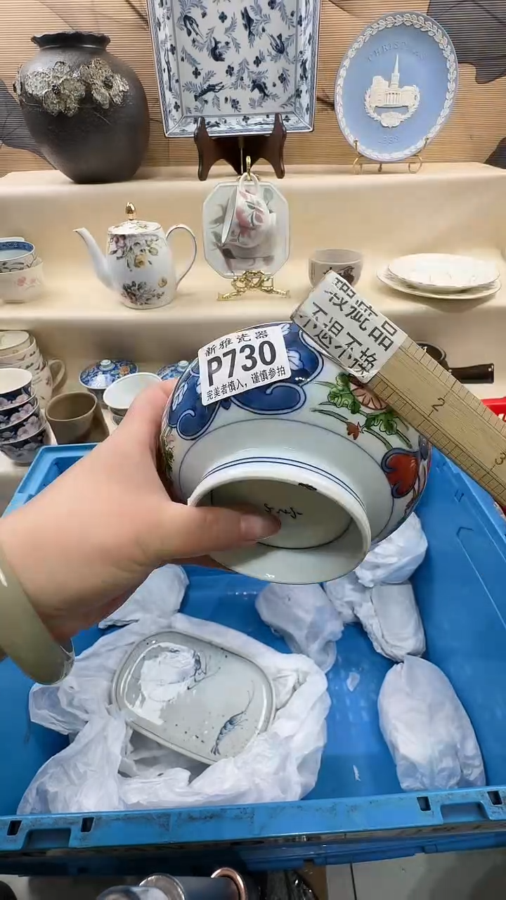 瓷片根*@           P730