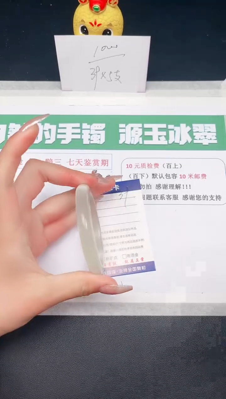 【闪购商品】石英质玉手镯未镶嵌39-58