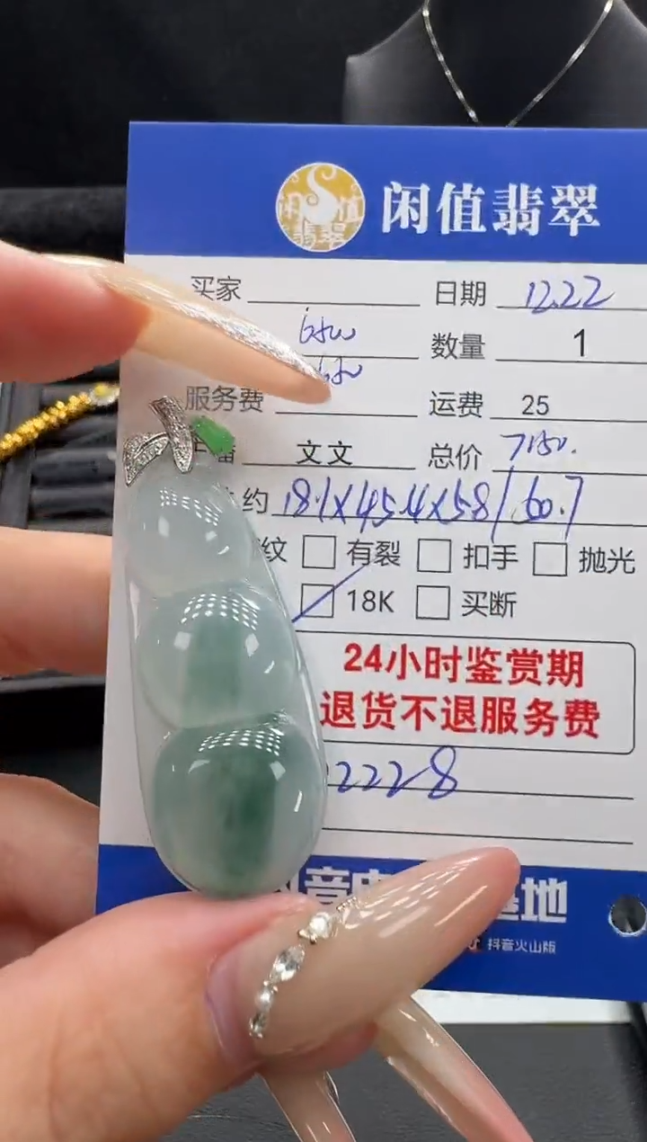 18K金镶嵌挂件翡翠翡翠吊坠