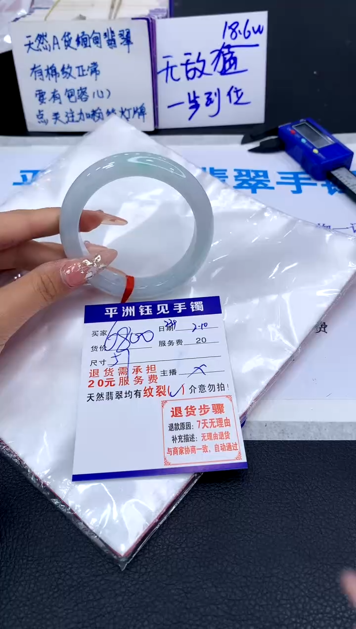 【闪购商品】翡翠手镯未镶嵌1111111111111111
