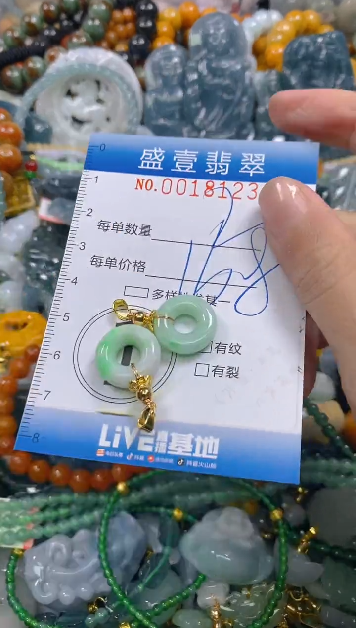 颈饰未镶嵌翡翠闪购0018123