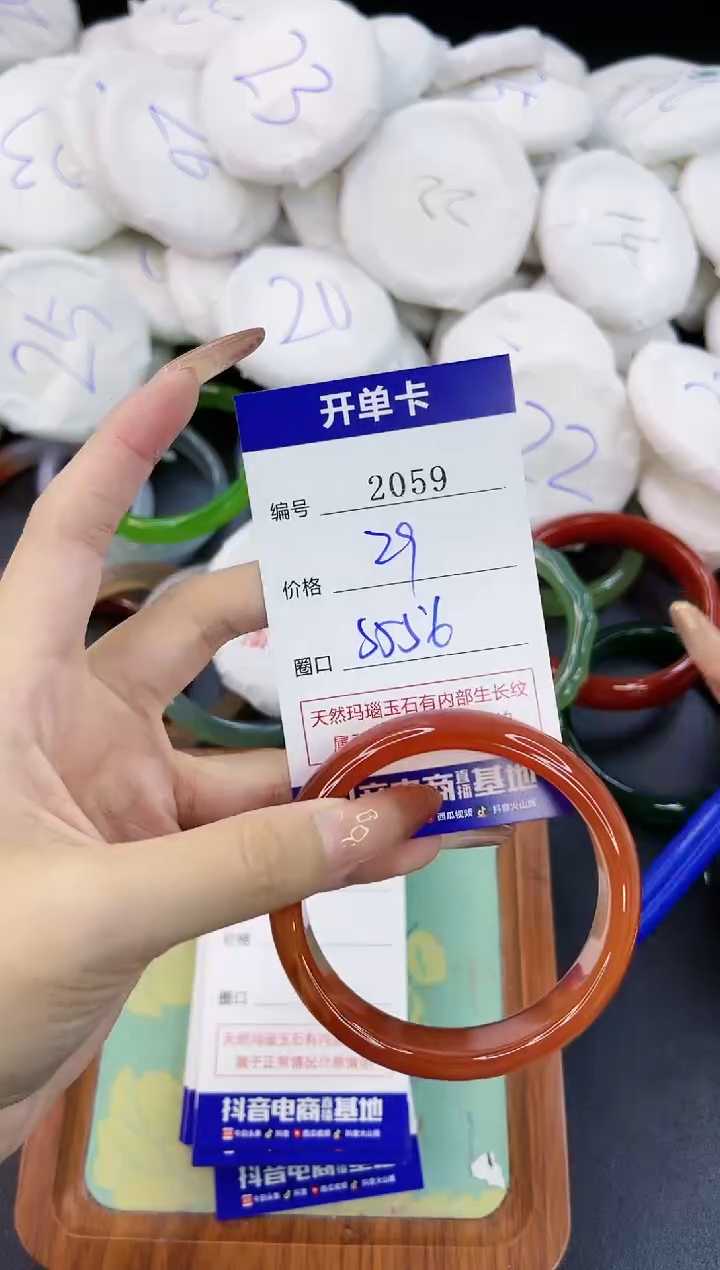 【闪购商品】玛瑙/玉髓手镯合金2059