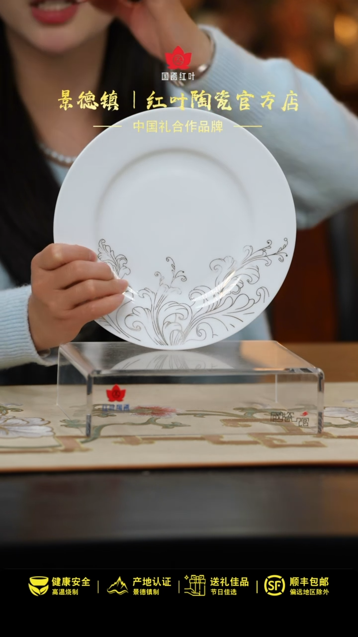 【闪购商品】4个微瑕金凤凰8英寸平盘