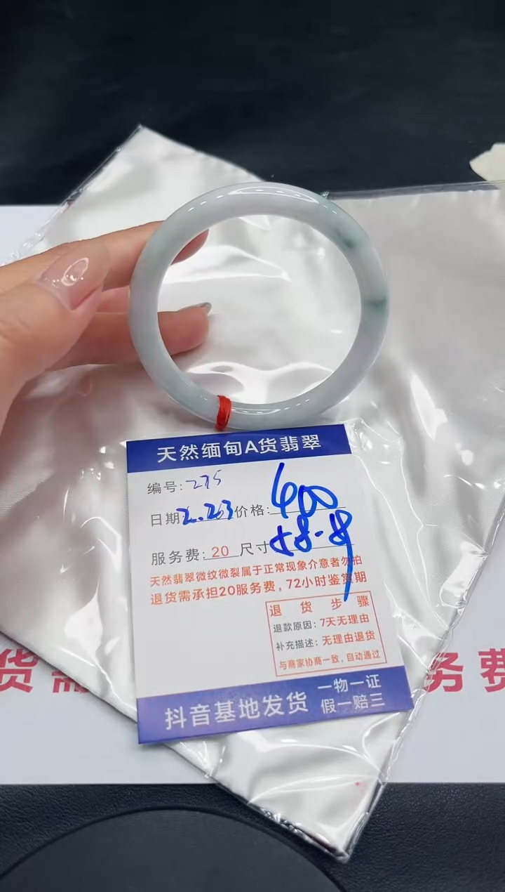 【闪购商品】翡翠手镯未镶嵌11111111