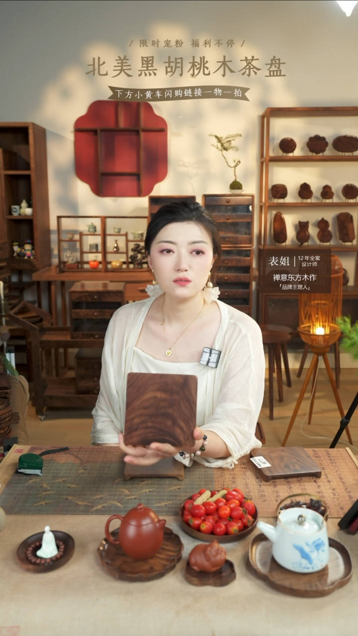 北美黑胡桃木茶盘078微瑕