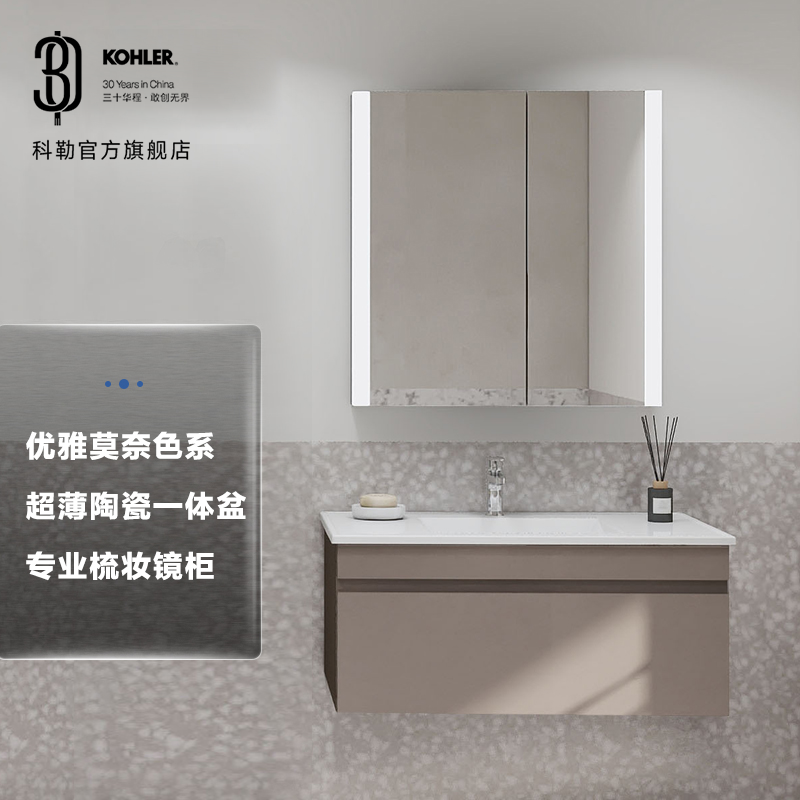 KOHLER/科勒绮亚浴室柜卫浴镜子组合洗脸盆智能镜柜