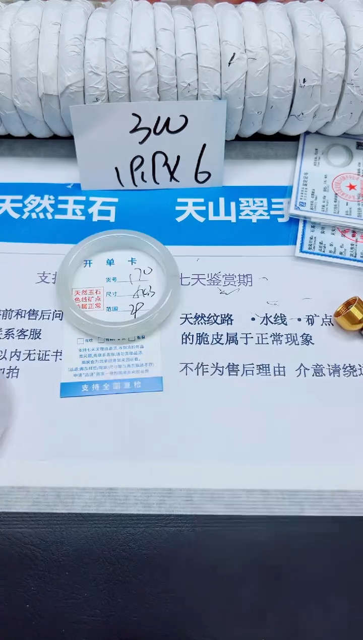 石英质玉手镯未镶嵌170/54.3