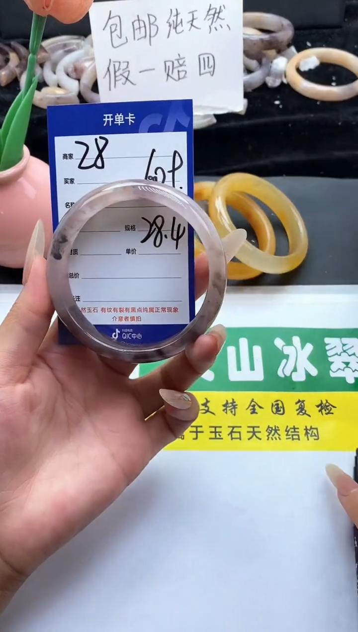 未镶嵌手镯石英质玉（金丝玉）28-60+