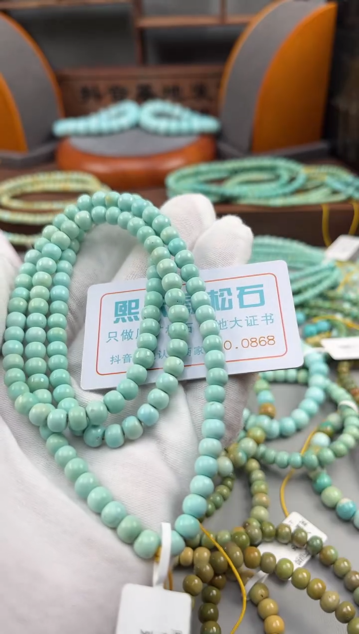 【闪购商品】绿松石松石未镶嵌0868