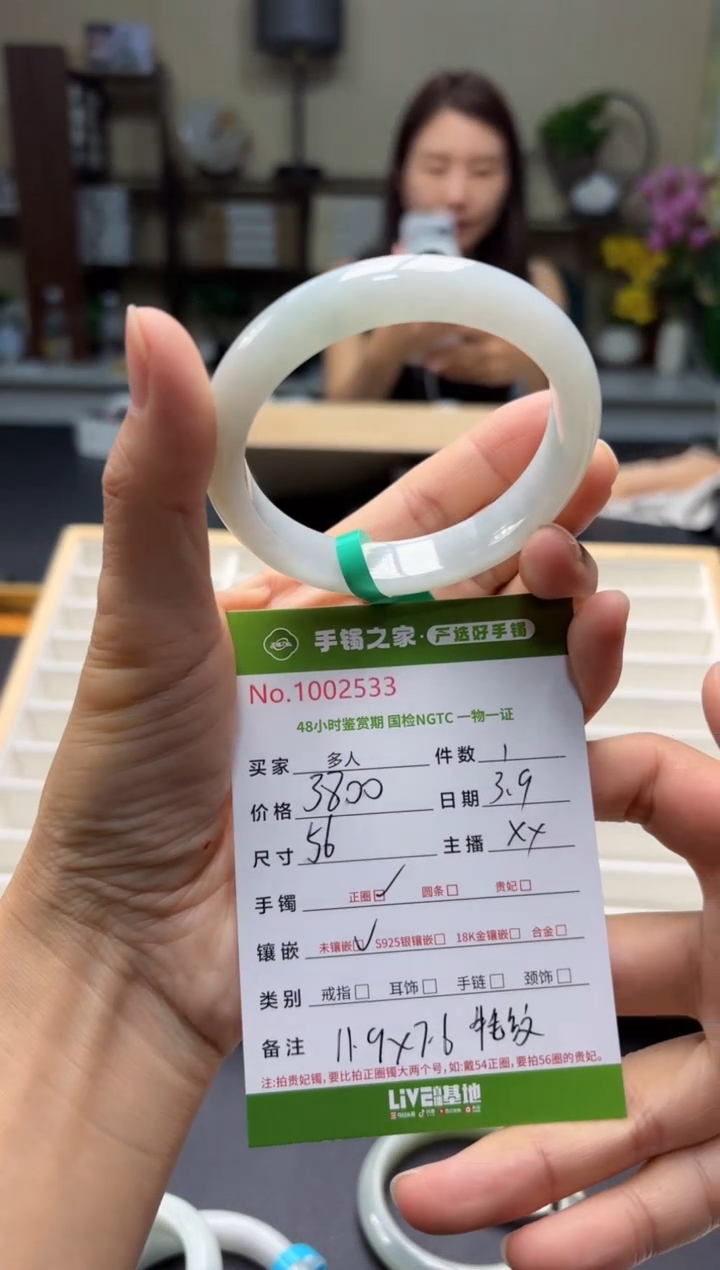 【闪购商品】翡翠手镯未镶嵌多人