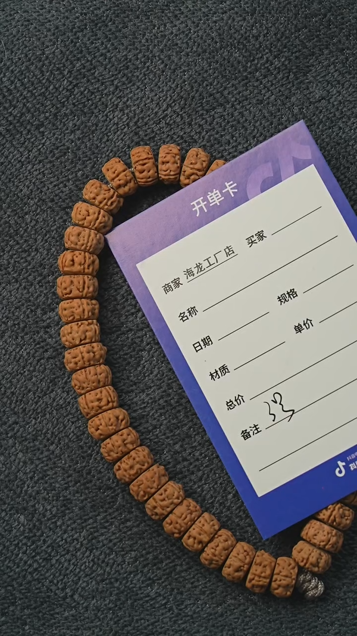 【闪购商品】金刚菩提手串3号 8      