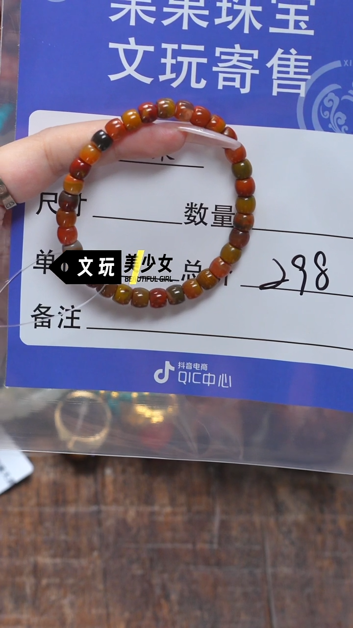 南红玛瑙未镶嵌珠宝奇石S****。南红