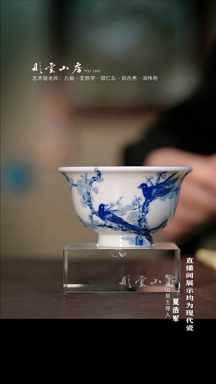 摆件瓷彤云山房 炸场浮力