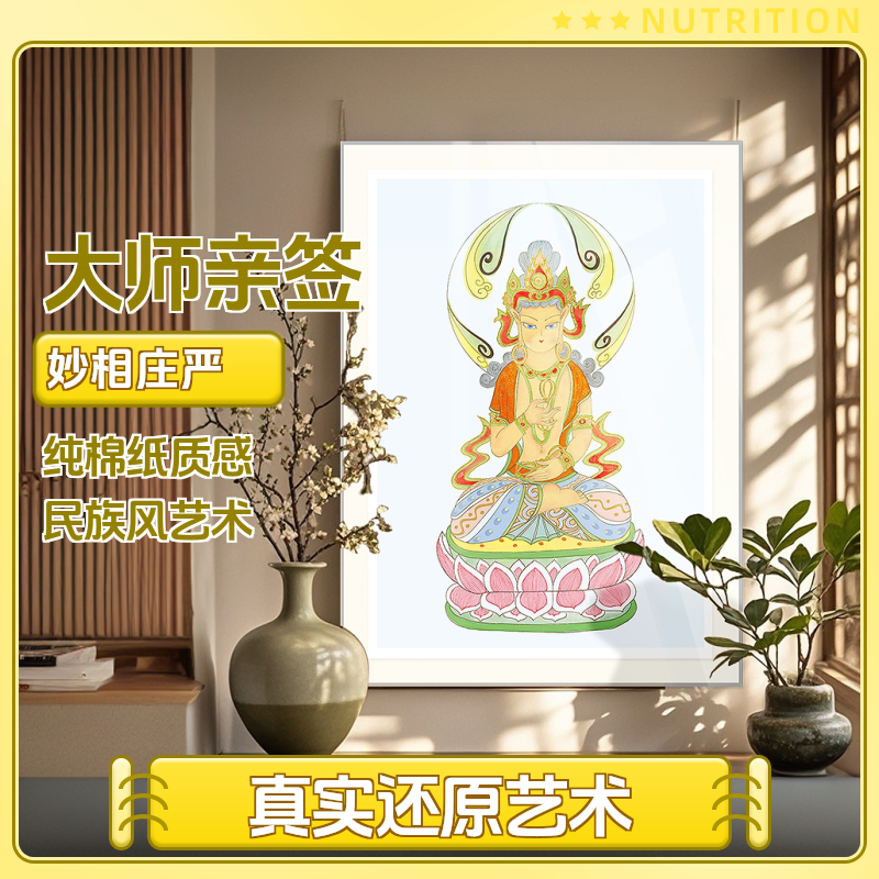 蔡志忠《莲花宝座》亲签亲章入户门玄关客厅电视背景墙装饰画挂画