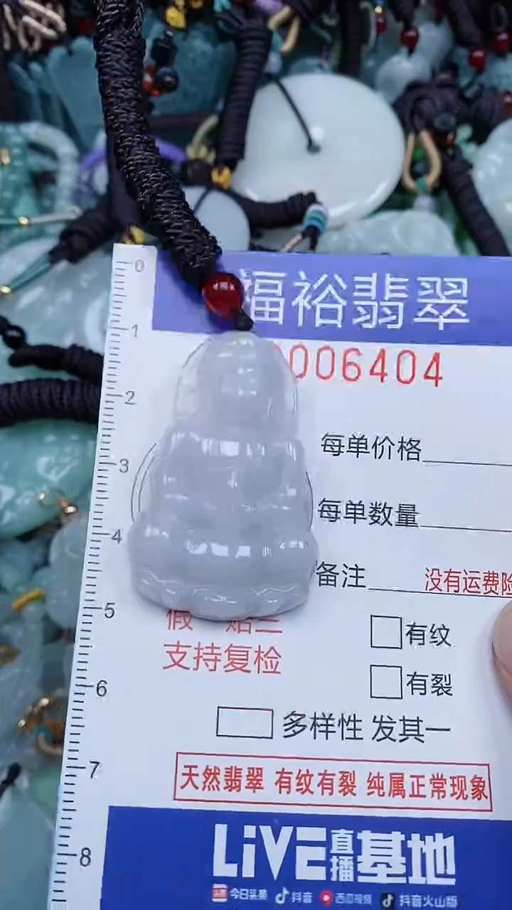 颈饰未镶嵌翡翠...0006404