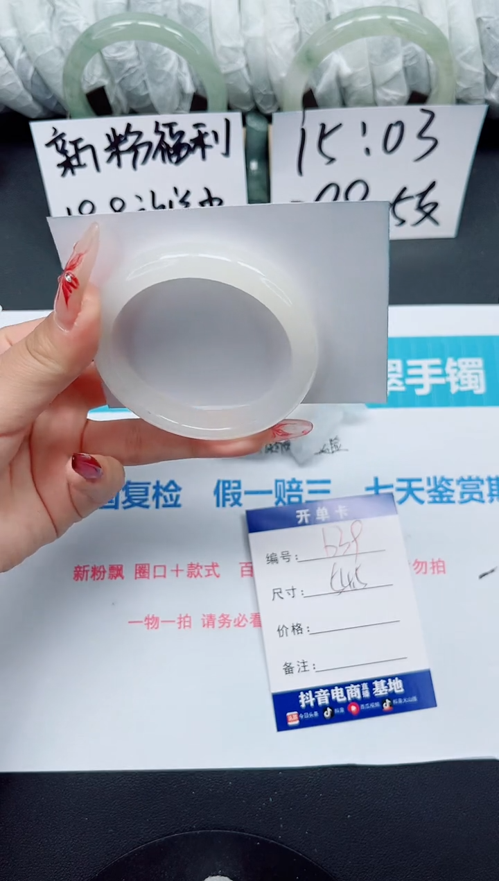 【闪购商品】石英质玉手镯未镶嵌b39